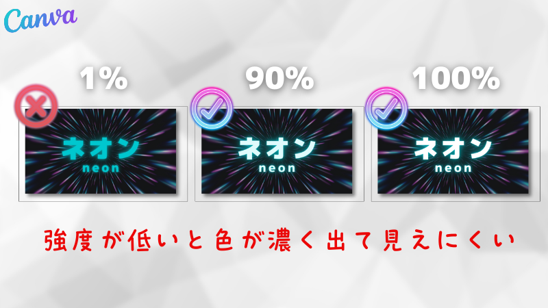 【Canva】「黒背景+ネオン」で文字を光らせる時のコツ