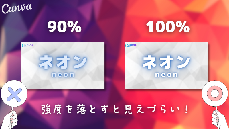 【Canva】「白背景+ネオン」なら白文字も難なく使える！