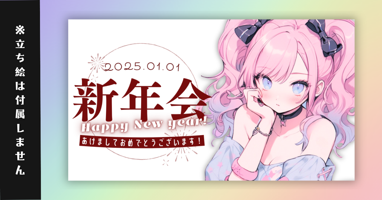 【無料配布/雑談4種】Vtuber用Canva16:9サムネイルテンプレート簡易版002