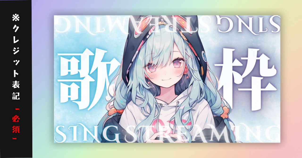 04【無料配布/冬歌4種】Vtuber用Canva16:9サムネイルテンプレート簡易版